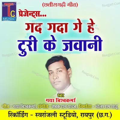 Gaya Vishwakarma