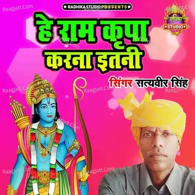 He Ram Kripa Karna Itni Cover