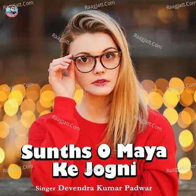 Sunths O Maya Ke Jogni