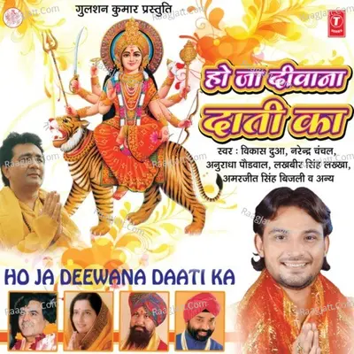 Ho Ja Diwana Daati Ka Poster