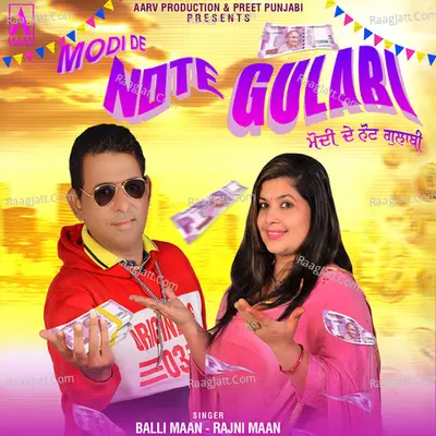 Modi De Note Gulabi Cover