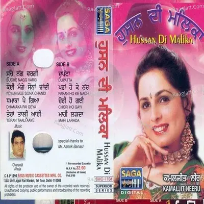 Hussan Di Malika - Kamaljit Neeru