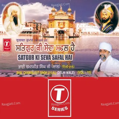 Satgur Ki Seva Safal Hai Poster