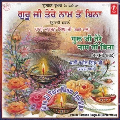 Guruji Tere Naam Ton Bina - Pathi Darshan Singh