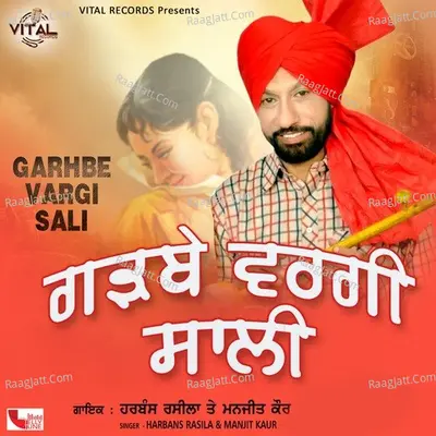 Garhbe Vargi Sali Poster