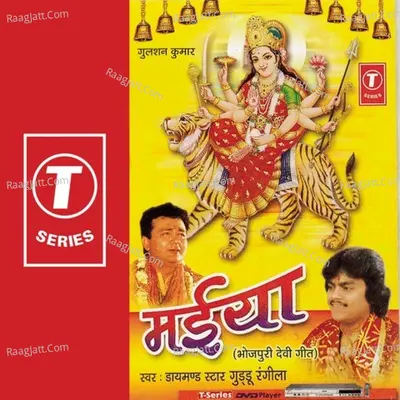 Maiya - VIPIN BAHAR