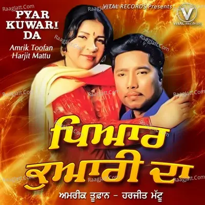 Pyar Kuwari Da Cover