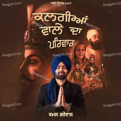 kalgiyan wale da parivar Cover