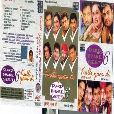 Dard Bhare Geet-6 - Jaidev