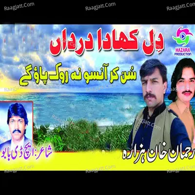 Dil Khada Dardan Poster