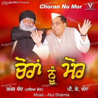Choran Nu Mor(Taya Banta and Party) Cover
