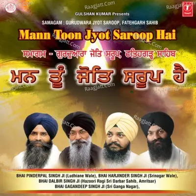Man Tu Jyot Saroop Hai Poster