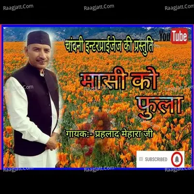 Masi Ko Fool Cover