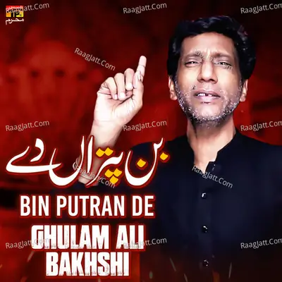 Bin Putran De - Single