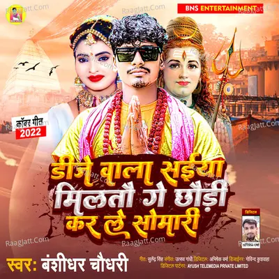 Banshidhar Chaudhari Image