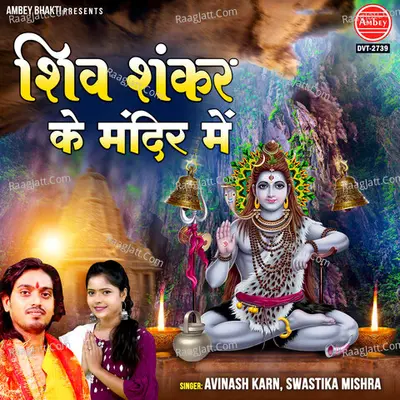 Shiv Shankar Ke Mandir Mein Cover