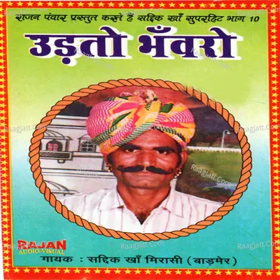 Udato Bhanwaro Poster