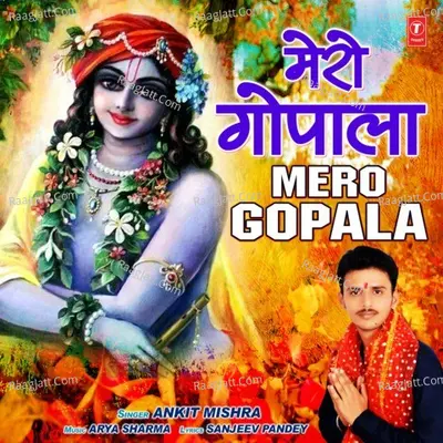 Mero Gopala