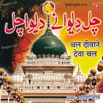 Chal Diwane Deva Chal - HAJI TASLEEM AARIF