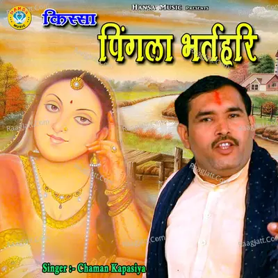 Pingla Bharthri Cover