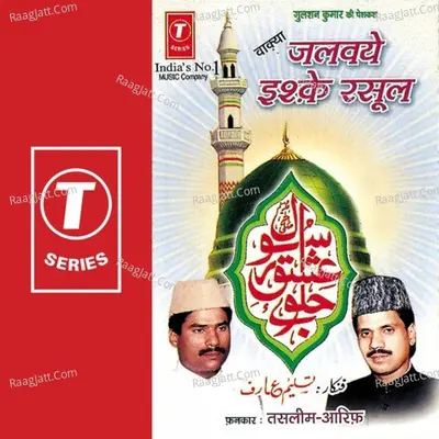 Waqya-Jalwaye Ishqe Rasool - HAJI TASLEEM AARIF