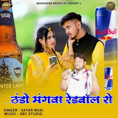 Thando Mangawo Redboll Ro Cover