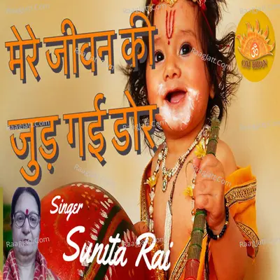 Suneeta Rao Image