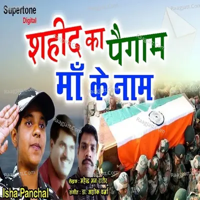 Shaheed Ka Paigam Maa Ke Naam Cover