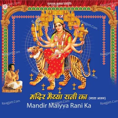 Mandir Maiya Rani Ka Poster