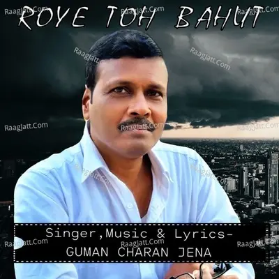 ROYE Toh Bahut (A heart touching sad song)