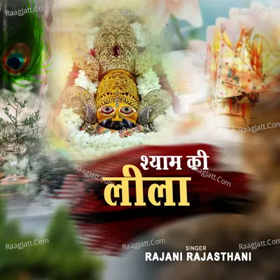 Shyam Ki Leela Cover