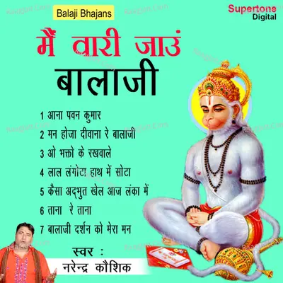 Main Vaari Jaun Balaji - Narender Kaushik