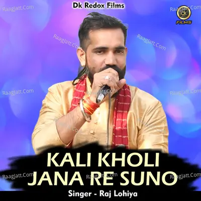 Kali kholi jana re suno