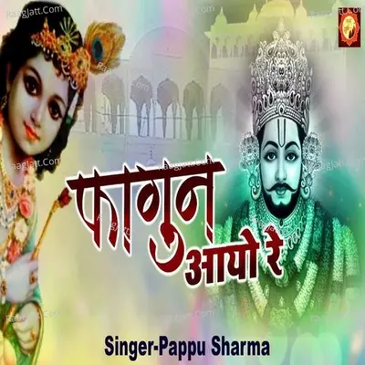 Faagun Aayeo Re Cover