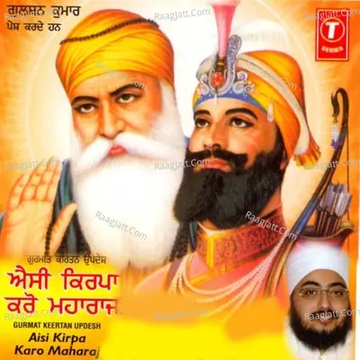 Aisi Kirpa Karo Maharaj Part-1 Cover