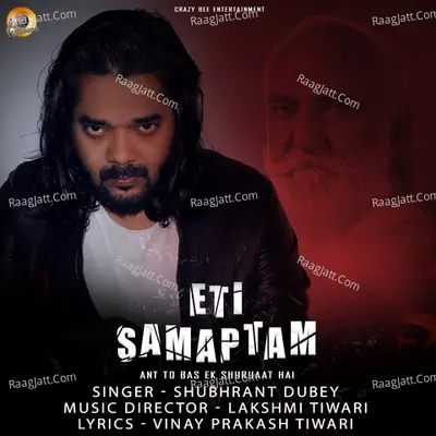 Eti Samaptam Poster