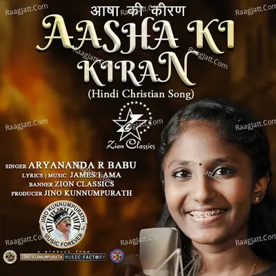 Aryananda R Babu Image