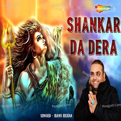 Shankar Da Dera