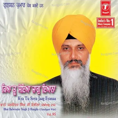 Kya Tu Soya Jaag Eyanaa - Bhai Balwinder Singh Rangila
