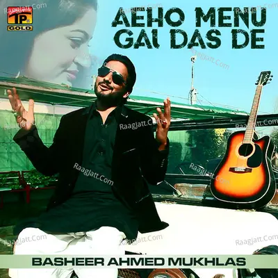 Aeho Menu Gal Das De - Single Cover