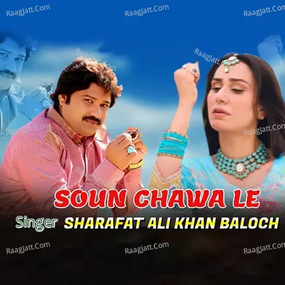 Sharafat Ali Khan Baloch