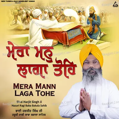 Mera Mann Lage Tohe