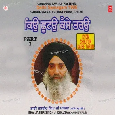 Kyon Chhutun Kaise Tarun - Bhai Jasbir Singh Khalsa-Khanna Wale