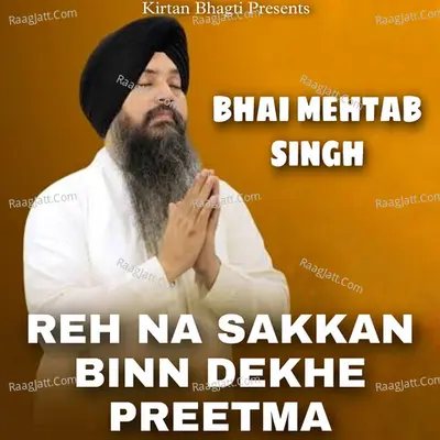 Reh Na Sakkan Binn Dekhe Preetma Cover