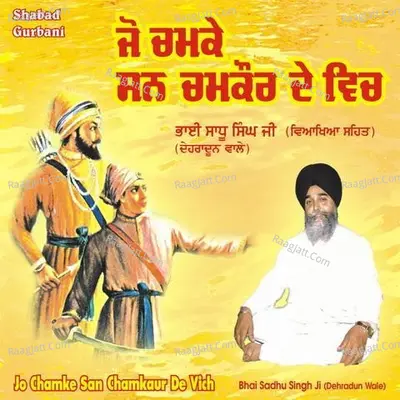 Bhai Sadhu Singh - Bhai Sadhu Singh