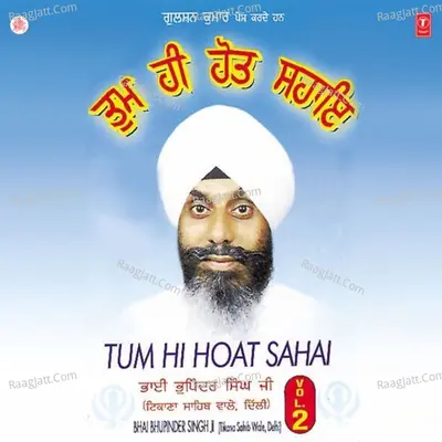 Tum Hi Hoat Sahai - Bhai Bhupinder Singh Ji (Tikana Sahib Delhi Wale)
