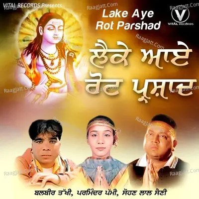 Leke Aye Rot Parshad Poster