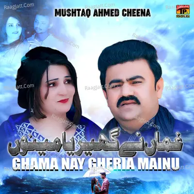 Mushtaq Ahmed Cheena Image