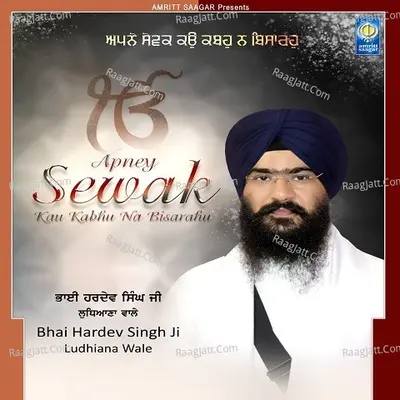 Apney Sewak Kau Kabhu Na Bisarahu - Bhai Hardev Singh Ji Ludhiana Wale