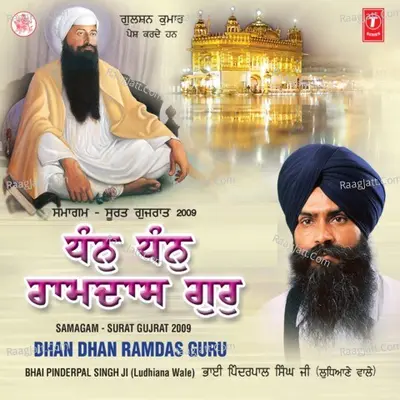 Dhan Dhan Ramdas Gur - Bhai Pinderpal Singh (Ludhiana Wale)